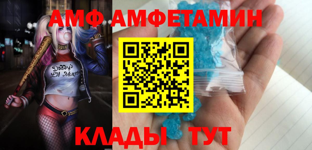 АМФ Розовый Маркс