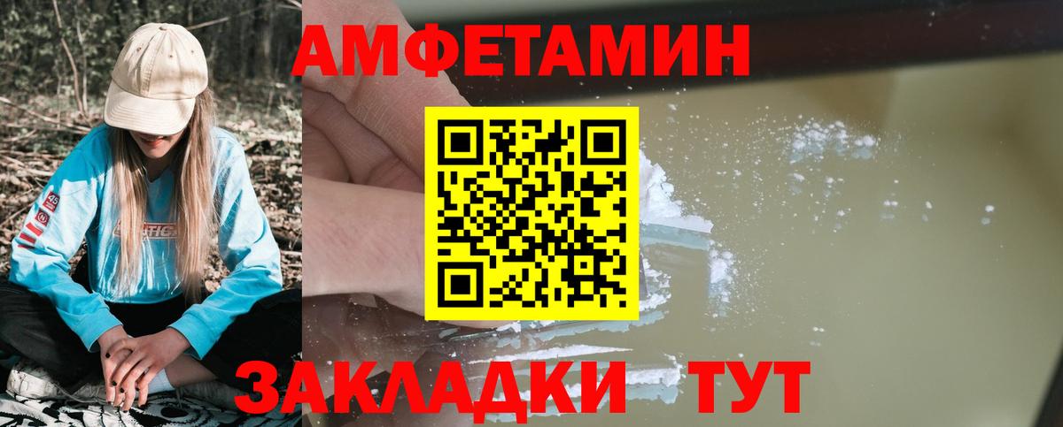 АМФЕТАМИН  Вход с VPN  Маркс  АМФЕТАМИН Розовый 