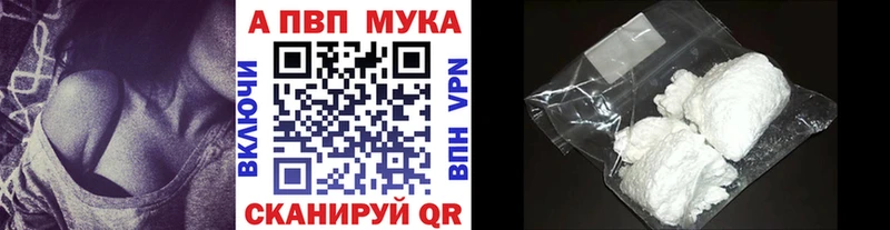 APVP кристаллы Маркс