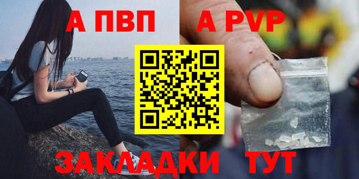 Альфа ПВП мука Маркс