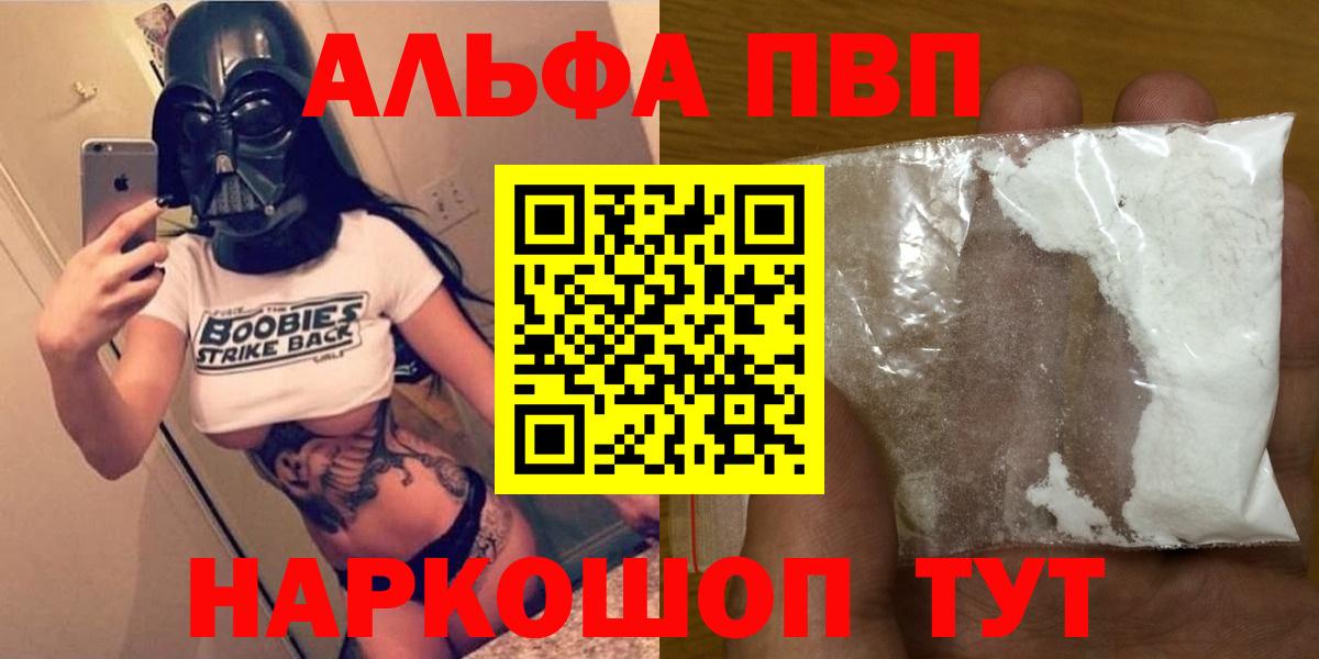 А ПВП Crystall  A-PVP Соль  Вход с VPN  Маркс  Альфа ПВП  А ПВП крисы CK 