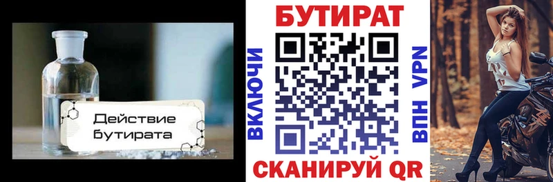 ссылка на мегу ONION  Маркс  БУТИРАТ жидкий экстази 