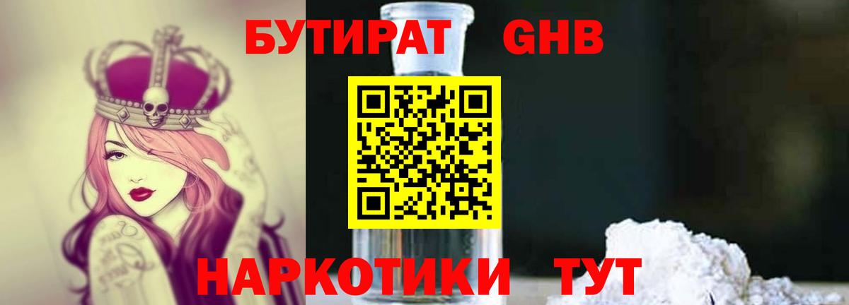 БУТИРАТ буратино  Бутират  Маркс 