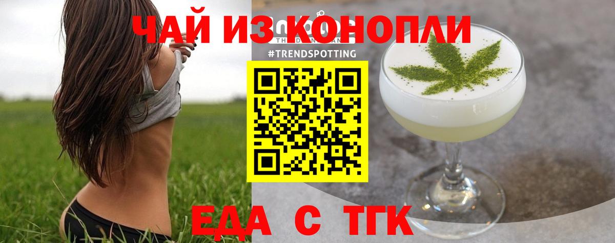 Печенье с ТГК конопля  Вход с VPN  Маркс 