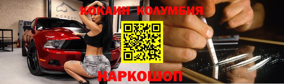 Cocaine  COCAIN Columbia  Маркс  Кокаин Columbia 