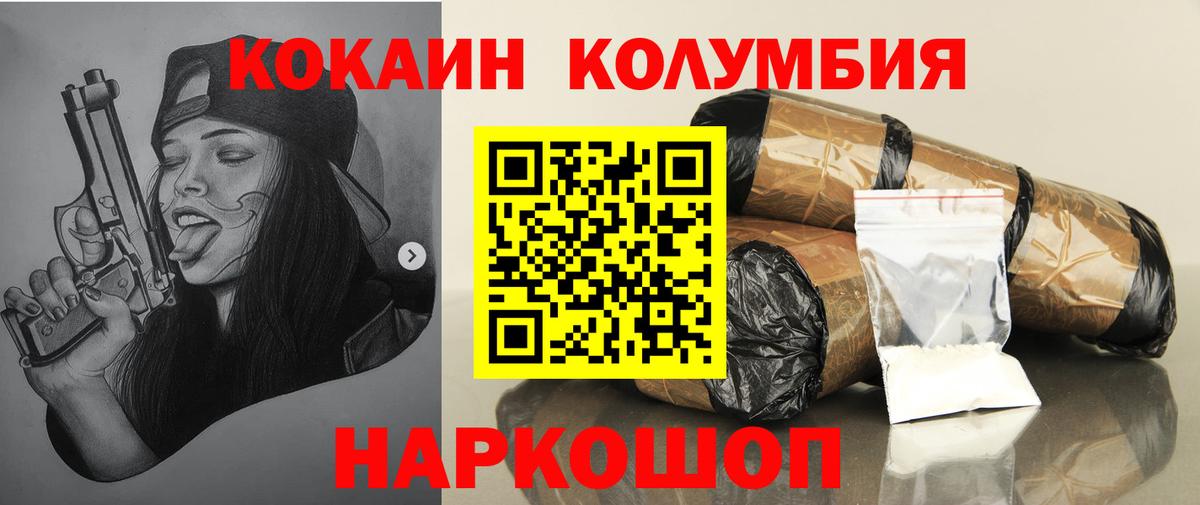 COCAIN  Кокаин Колумбийский  Вход с VPN  Маркс 