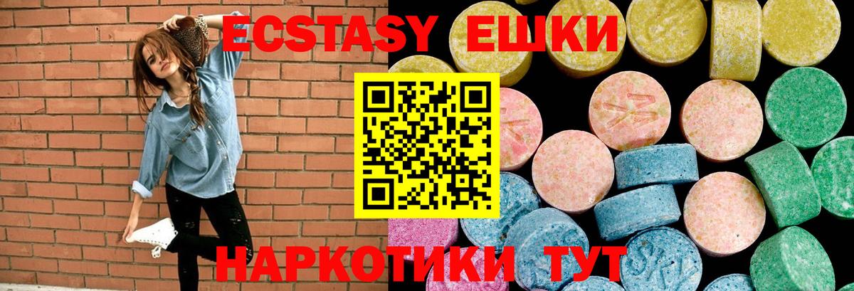 Ecstasy 280 MDMA Маркс