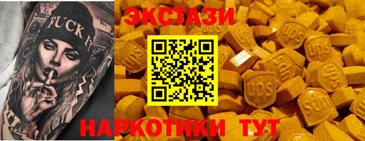 Экстази XTC  Экстази 280 MDMA  Маркс 