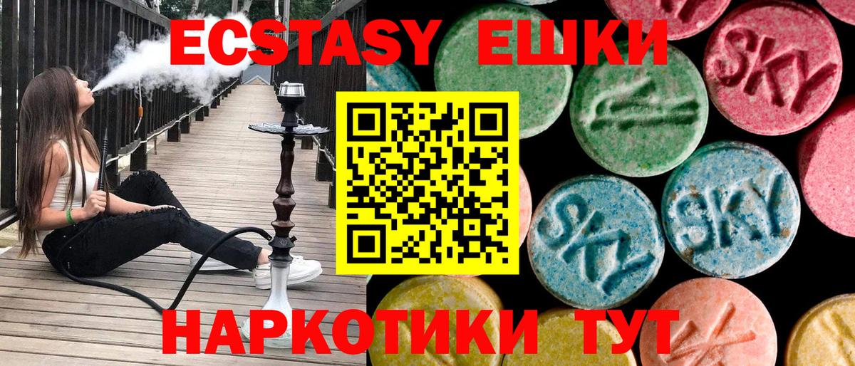 Экстази Cube  Вход с VPN  Маркс  Ecstasy бентли 