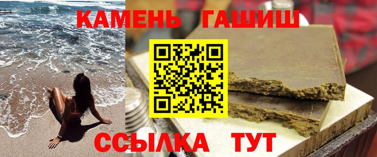 ГАШ  Маркс  Гашиш 40% ТГК  ГАШИШ Изолятор 
