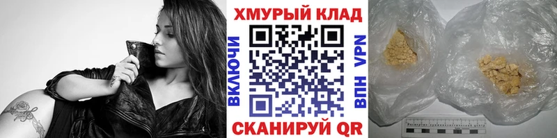 Героин гречка  купить   Маркс 