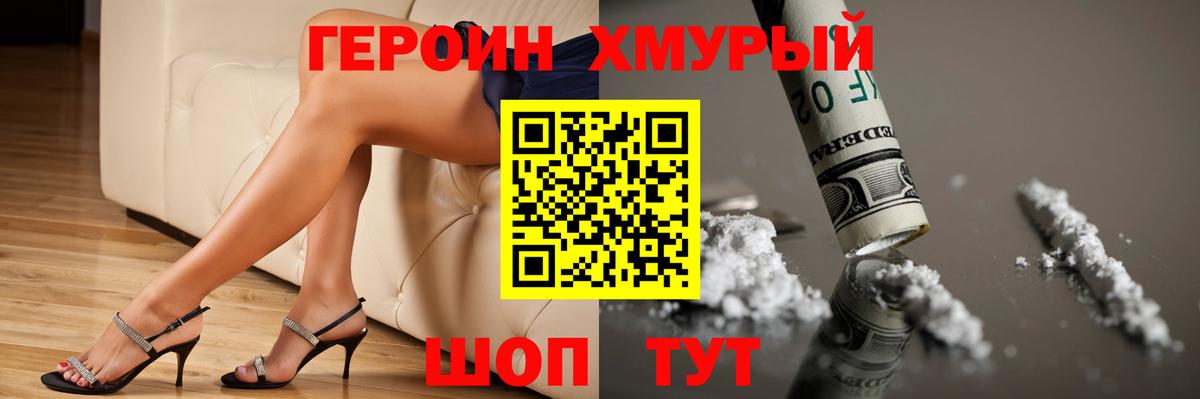 Маркс  ГЕРОИН белый  Героин  Вход с VPN 