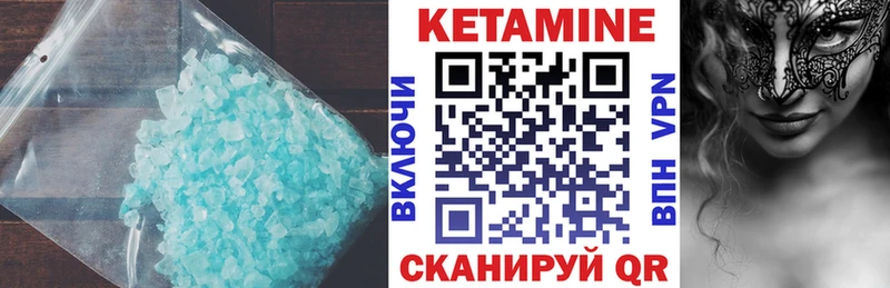 КЕТАМИН VHQ  наркота  Маркс 
