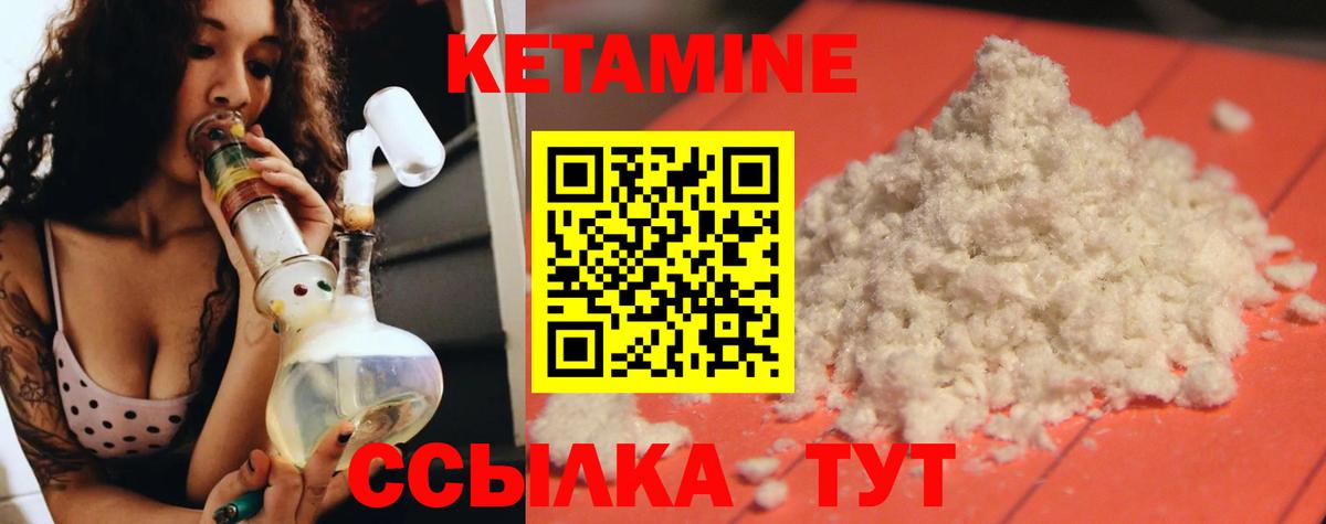 Маркс  КЕТАМИН VHQ  Кетамин VHQ  Вход с VPN 