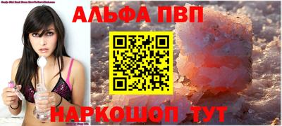 а пвп мука Новозыбков