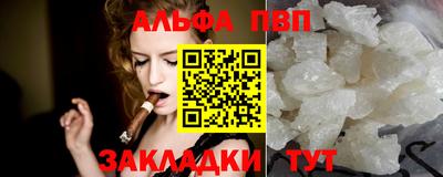 а пвп мука Новозыбков