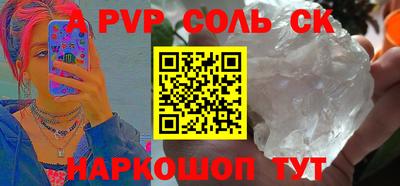 а пвп мука Новозыбков