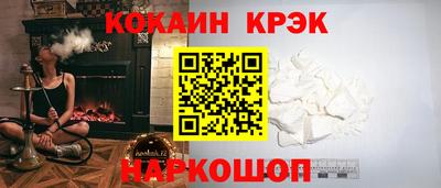 кокаин перу Апшеронск