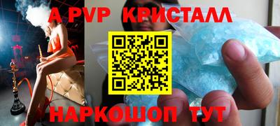 ALPHA-PVP Новокубанск