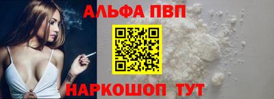 ALPHA-PVP Новокубанск