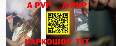 ALPHA-PVP Новокубанск
