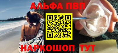 ALPHA-PVP Новокубанск