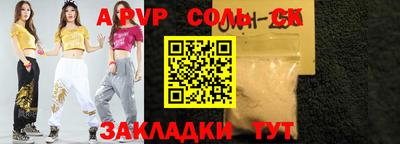 сатива Новодвинск