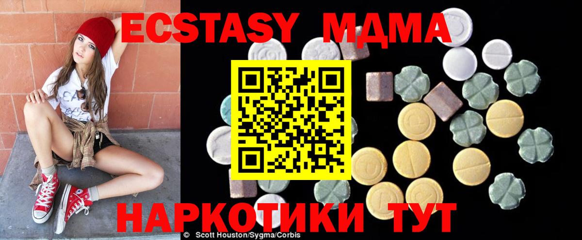 MDMA кристаллы Маркс