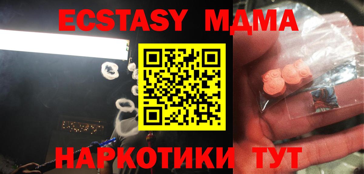 MDMA VHQ  Вход с VPN  MDMA кристаллы  Маркс 