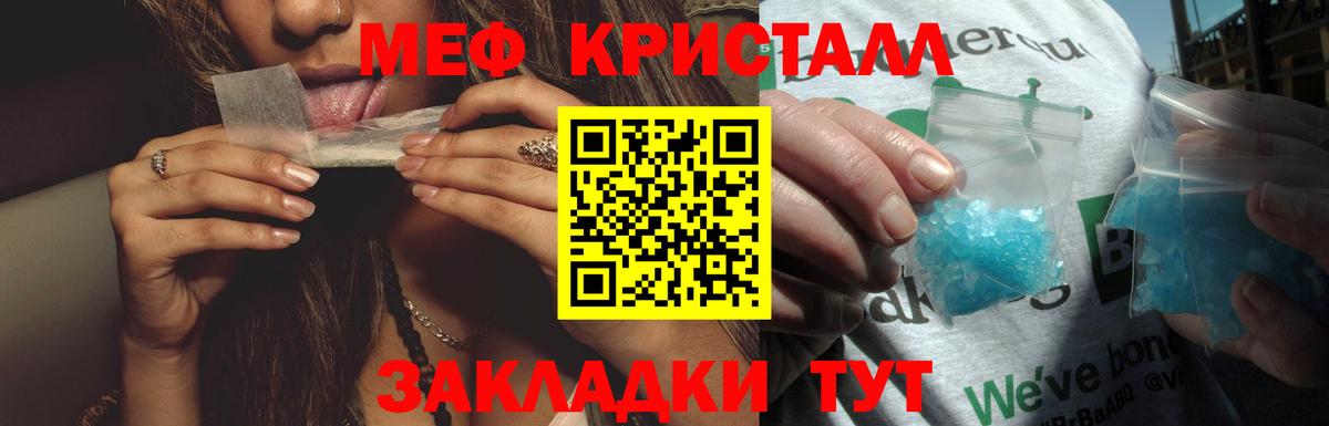 Меф кристаллы Маркс