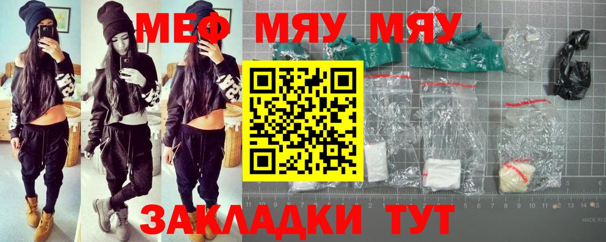 МЯУ-МЯУ кристаллы  МЯУ-МЯУ 4 MMC  Меф  Маркс 