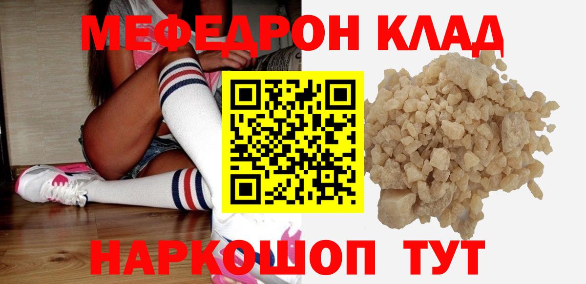 МЕФ мяу мяу  Вход с VPN  Маркс  МЕФ  МЯУ-МЯУ кристаллы 