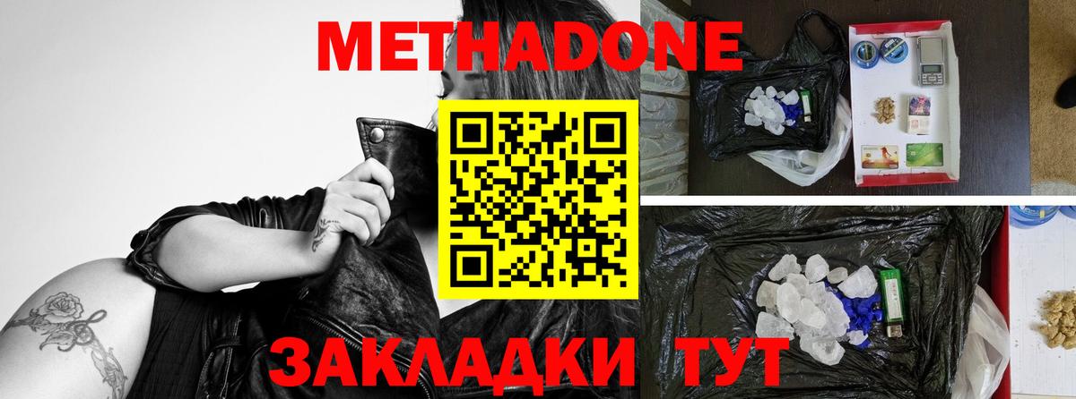 Метадон VHQ Маркс