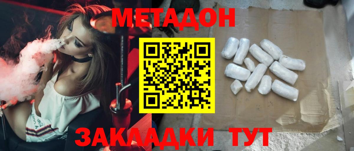 МЕТАДОН кристалл  Вход с VPN  Метадон мёд  Маркс 