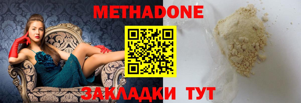 Метадон VHQ  Маркс 