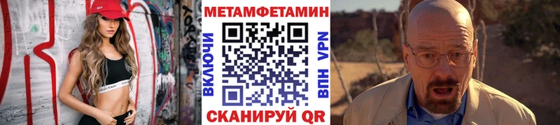 МЕТАМФЕТАМИН Methamphetamine  закладки  маркетплейс телеграм  Маркс 