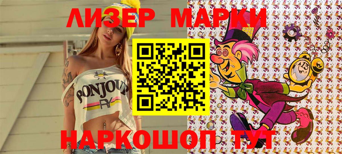 Марки 25I-NBOMe 1500мкг  Марки 25I-NBOMe 1500мкг  Маркс 