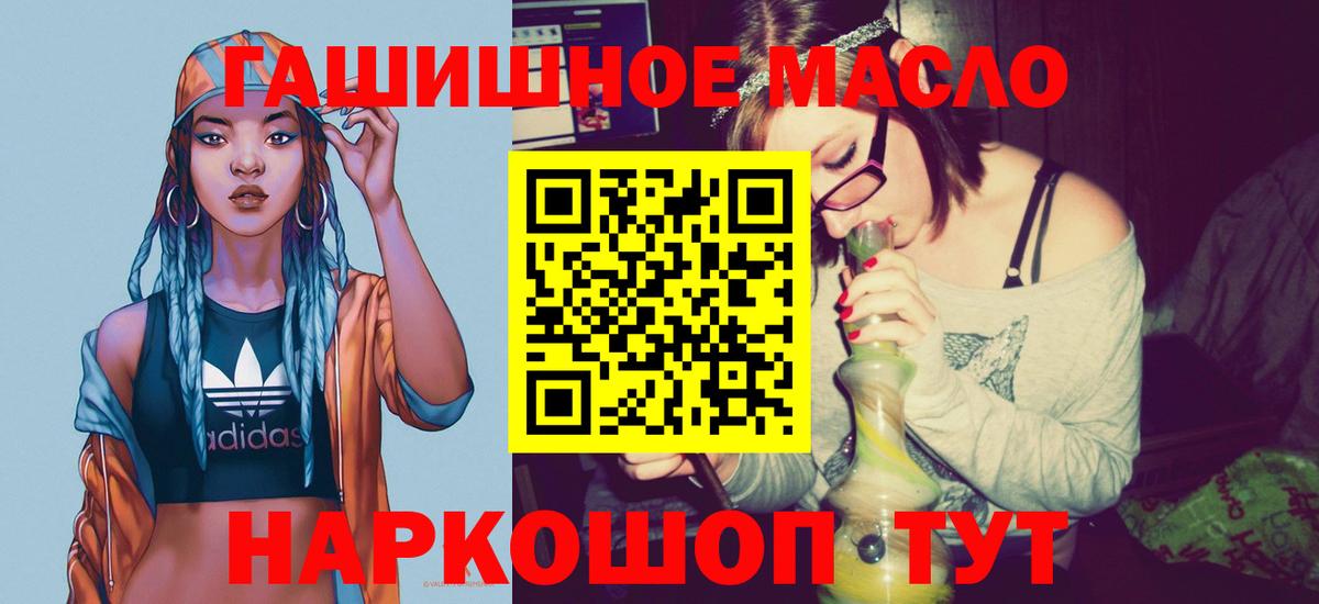 ТГК гашишное масло  Вход с VPN  Маркс 