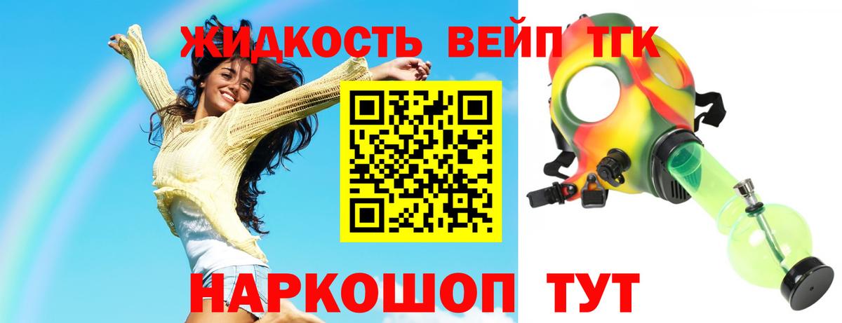 ТГК жижа Маркс